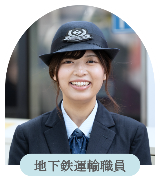 運輸　